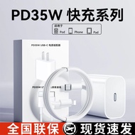BIAOTU | สายชาร์จและโอนข้อมูล совместимый с Apple 35W PD