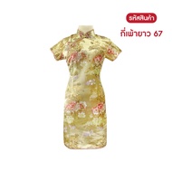 กี่เพ้าสั้น สีทอง ชุดกี่เพ้า เสื้อกี่เพ้า เสื้อจีนสำหรับผู้หญิง คอจีน มีซิปข้าง ตรุษจีน 45 / 58 / 59