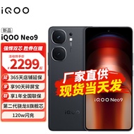 vivoiQOO Neo9 5G手机  iqooneo9第二代骁龙8旗舰芯 自研电竞芯片Q1 IMX920 游戏手机 格斗黑 16GB+256GB