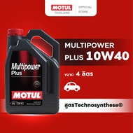โมตุล น้ำมันเครื่องสังเคราะห์ สูตร Technosynthese® Motul MULTIPOWER PLUS 10W40 SP 4L สำหรับรถยนต์