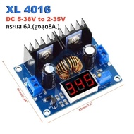 F2QY Voltage Reducer XL4016 E1 DC-DC Stepdown Converter Module DC 4-38V 250W 8A