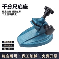 Micrometer Base Digital Display Micrometer Bracket Micrometer Bracket Micrometer Measuring Seat Micr