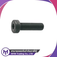 Countersunk Head Screw (12.9) M5-0.8 x 8 F/T-M5-0.8 x 75
