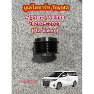(Genuine) Toyota Alphard/Vellfire AGH30 Alternator Pulley 2AR-FE Engine Year 2015-2022 (New Valeo) A