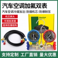 Car Air Conditioning Fluoride Gauge CT-536G Refrigerant Pressure Gauge Refrigerant Dual Gauge Set Va