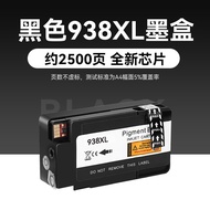 TUSHENG | Non-OEM HP 938 938XL Ink Cartridges