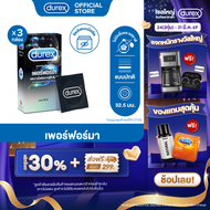Durex ดูเร็กซ์ เพอร์ฟอร์มา ถุงยาง ถุงยางdurex ถุงยางอนามัย 52.5มม. ลดความไวต่อความรู้สึกสัมผัส 10ชิ้