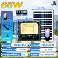 JD-81000L 1000W JD SOLAR LIGHT LED รุ่นใหม่ JD-L แสงเหลือง ใช้พลังงานแสงอาทิตย์100% โคมไฟสนาม โคมไฟส