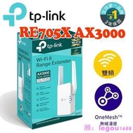 TP-Link RE705X AX3000 雙頻無線網路WiFi 6 訊號延伸器 中繼器