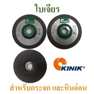 Grinding Disc Glass Marble Tile Brand Kinik