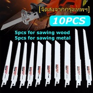 HP302ใบเลื่อยชัก ไฟฟ้า แบบชุด ตัด ไม้เนื้ออ่อน เนื้อแข็ง เหล็ก ชุด 10 ใบ 10pcs Jig Saw Blades Recipr