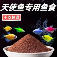 Color Skirt Fish Angel Fish Special Fish Food Small Particles Floating Guppy Small Fish Tropical Orn