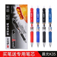 LP-8 Get coupons🪁Morning Light Press Gel Pen0.5mmWater-Based Sign Pen Refill Ball Pen Student Exam Bullet Ballpoint PenK