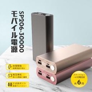 POLYBATT SP206-30000  鋁合金行動電源/快充/電量顯示/行動電源/移動電源