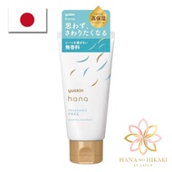 Yuskin Hana Hand Cream Fragrance-Free 50g (High Moisture, Gentle Hand Cream)