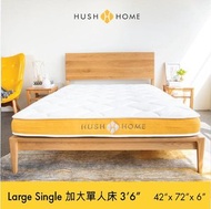 HUSH HOME - Loft床褥™ (6吋厚) | 加大單人床 3' 6" x 6' 0" | 42" x 72" | 107 x 183 cm