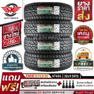 DEESTONE ยางรถยนต์ (ล้อขอบ 15) 30x9.5R15 รุ่น POWER CRUZ AT404 4 เส้น (ล็อตใหม่ปี 2025)+ประกันอุบัติ