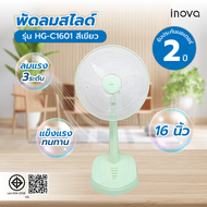 INOVA พัดลมสไลด์ 16 นิ้ว รุ่นHG-C1601 สีเขียว สุดปัง