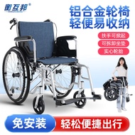 Heng Hubang Wheelchair Foldable Lightweight Wheelchair Aluminum Alloy Scooter Trolley for the Elderly and Disabled