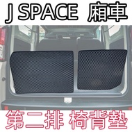 [R-CAR Workshop] 2024 J Space Seat Back Cushion Special CAR Dedicated Wear-Resistant Waterproof J Sp