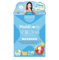 Holdbody 兒童DHA