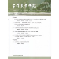 Taiwan Agricultural Research Quarterly Volume 73 Issue 1 (113/03) 11101033879 Taaaze Reading Book Li