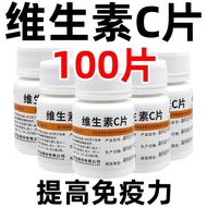 2025新款维福佳 C片 0.1g*100片/瓶 C片500片补充VCB2 B6B1级Weifujia C Tablet 0.1g * 100kaishi215sg20251020