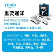 Handheld Gimbal 3Axis Phone Stabilizer AntiShake Smart Face Tracking M01Photography Tripod Live Stre