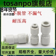 Straight-through Variable Diameter Joint KQ2H04-06 KQ2H06-08/KQ2H08-10 KQ2H10-12KQ2H12-08