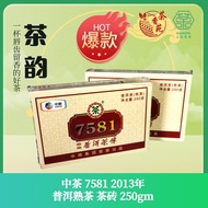 Zhongcha CXY-PE-003 7581 Puer Tea 2013 Tea  250g/中茶7581砖  中茶普洱茶熟茶砖2013年熟茶250g