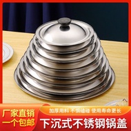 不锈钢锅盖子小圆盖通用万能盖通用碗盖单盖炒菜小大号锅盖家用yulu11.my20240417