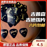 Gibson Gibson Acoustic Guitar Electric Guitar Pick Pick Pick American Production Fan Wild Guitar