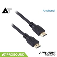 สาย HDMI Amphenol APH-HDMI ยาว 3 เมตร