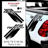 สติ๊กเกอร์ สติ๊กเกอร์ติดรถ สติ๊กเกอร์ติดรถซิ่ง ชุดแต่ง โตโยต้า รีโว่ ร็อคโค่ สีดำ อุปกรณ์แต่งรถ รถแต่ง รถยนต์ รถกระบะ Toyota Hilux Revo Rocco Stickers