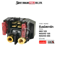 รีเลย์สตาร์ท MIO 125, NOUVO-MX, NOUVO 135 ขั้ว B M (M22402) [BJN x MTMotorParts] รีเลย์สตาร์ทมีโอ รีเลย์MIO รีเลย์สตาร์ทNOUVO รีเลย์สตาร์ทYAMAHA รีเลย์สตาร์ทเดิมNOUVO