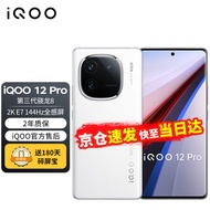 vivo【24期|免息】iQOO 12 Pro 新品5G电竞旗舰手机 爱酷12iQOO11升级版iqoo12pro 16GB+512GB 传奇版 官方标配【享180天碎屏宝】