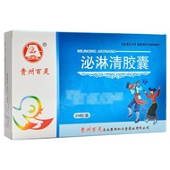 百灵鸟 泌淋清胶囊 0.4g*24粒/盒 百灵鸟  泌淋清胶囊  0.4g*24粒/盒Bailingniao Bilinqing Capsules 0.4g*20250709