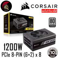 CORSAIR HX1200 1200W  Power Supply 80+ Platinum (PCIE x 8 GPU) 1200W (อุปกรณ์จ่ายไฟ) PSU  พาวเวอร์ซัพพาย ( ใช้แทน PF1 1200W GF1 1200W P1000GM RM1000X GF1 1000W MWE 1050 ) / 1000W 1050W 1200W