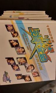 勁歌金曲VCD 83至92年