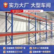 Heavy Duty Pallet Racking Warehouse Thickened Beam Type Racking Industrial Large High-Load Bearing S