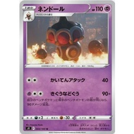 [Pokemon JP Card] Claydol 044/100 [S9]