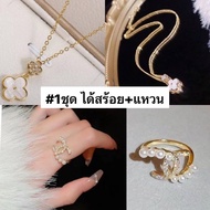 Van cleef Necklace Set + cn Ring Work Comes With Complete Equipment Box