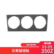 Suitable for Nissan/Nissan 350z Interior Modification Instrument Knob Decorative Sticker 350z Carbon