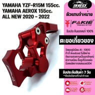 ตะขอแขวนของ ล๊อกได้ cnc สำหรับรถจักรยานยนต์ YAMAHA YZF-R15M  AEROX155  N-MAX155  MT-15  X-MAX300sp  