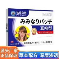 Autumn Yanao Ear Care Sticker Ear Acupoint Sticker Ear Care Sticker