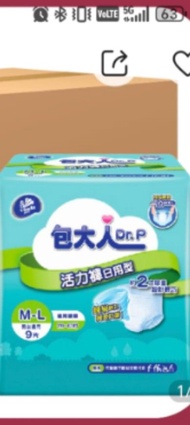 包大人 活力褲日用中大碼18包