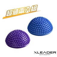 【Leader X】小型波速球/瑜珈球/小地雷足底按摩/半圓球/平衡球(三色任選)(超值兩入組)/ 藍+紫
