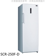 SANLUX台灣三洋【SCR-250F-D】250公升直立式自動除霜福利品冷凍櫃(含標準安裝)