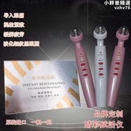 【促銷】CHLITINA用睛彩賦活儀眼部按摩器器美容院眼部導入緊緻提拉冰雕儀