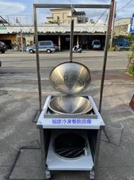 **福康冷凍餐飲設備** 全新地瓜球攤車/含1尺8白鐵炸鍋/不鏽鋼餐車地瓜球車台
